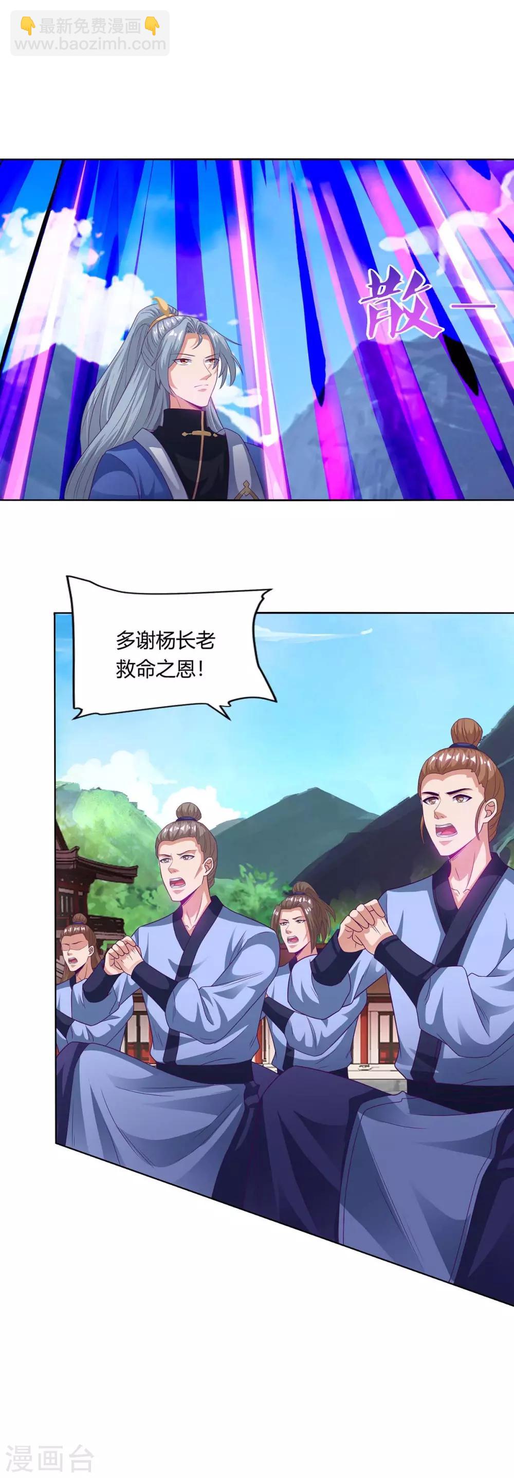 第164话 死气侵蚀20