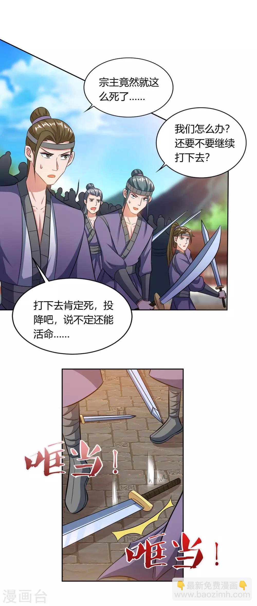 第164话 死气侵蚀21