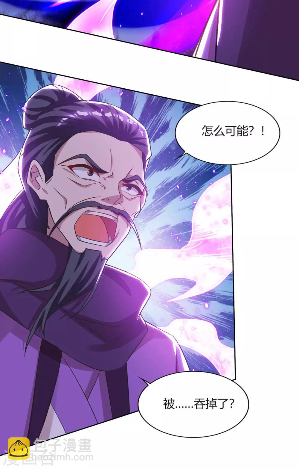 第164话 死气侵蚀3