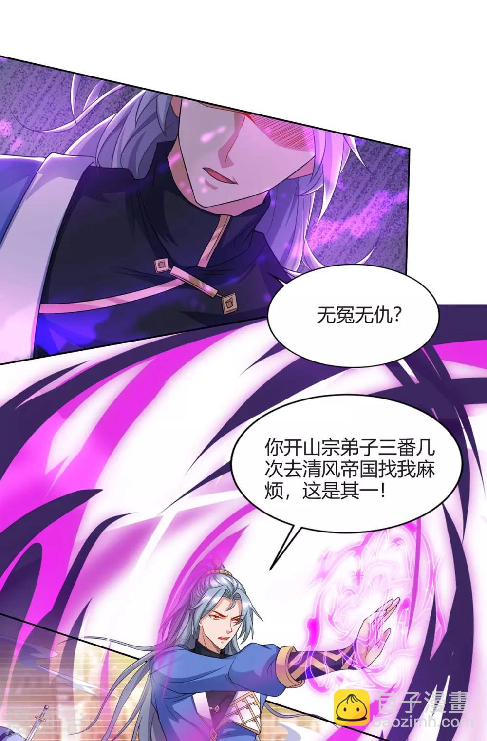 第164话 死气侵蚀5