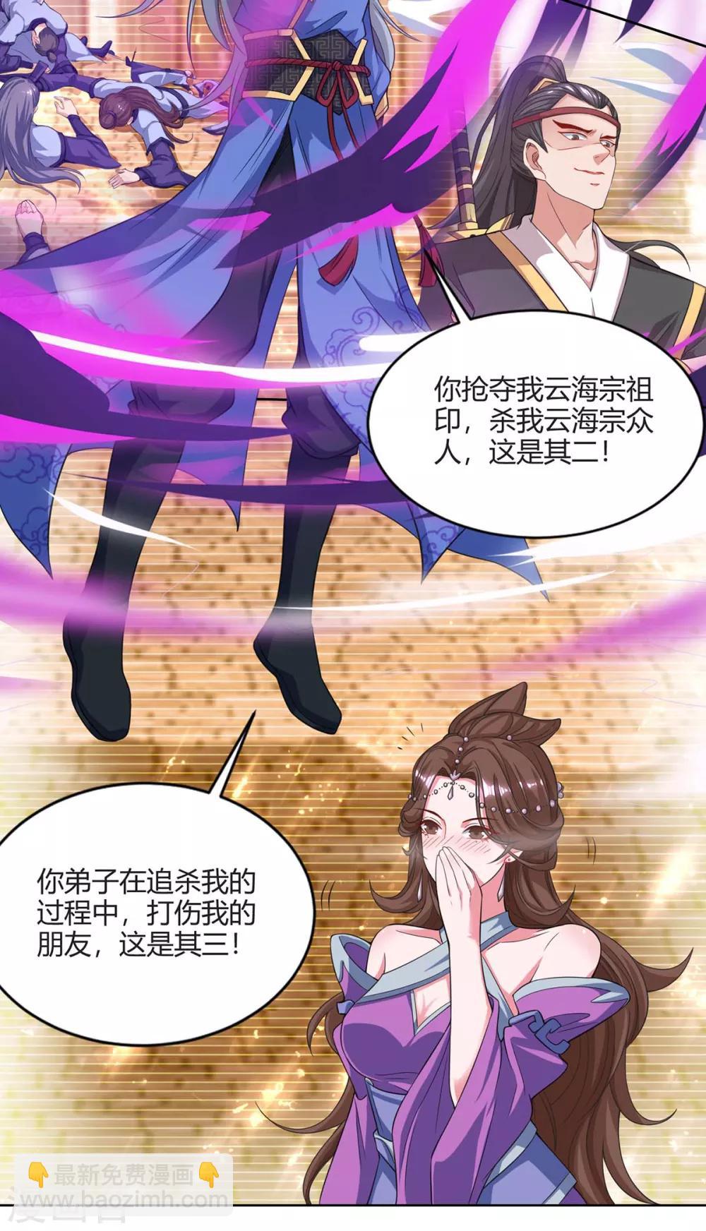 第164话 死气侵蚀6