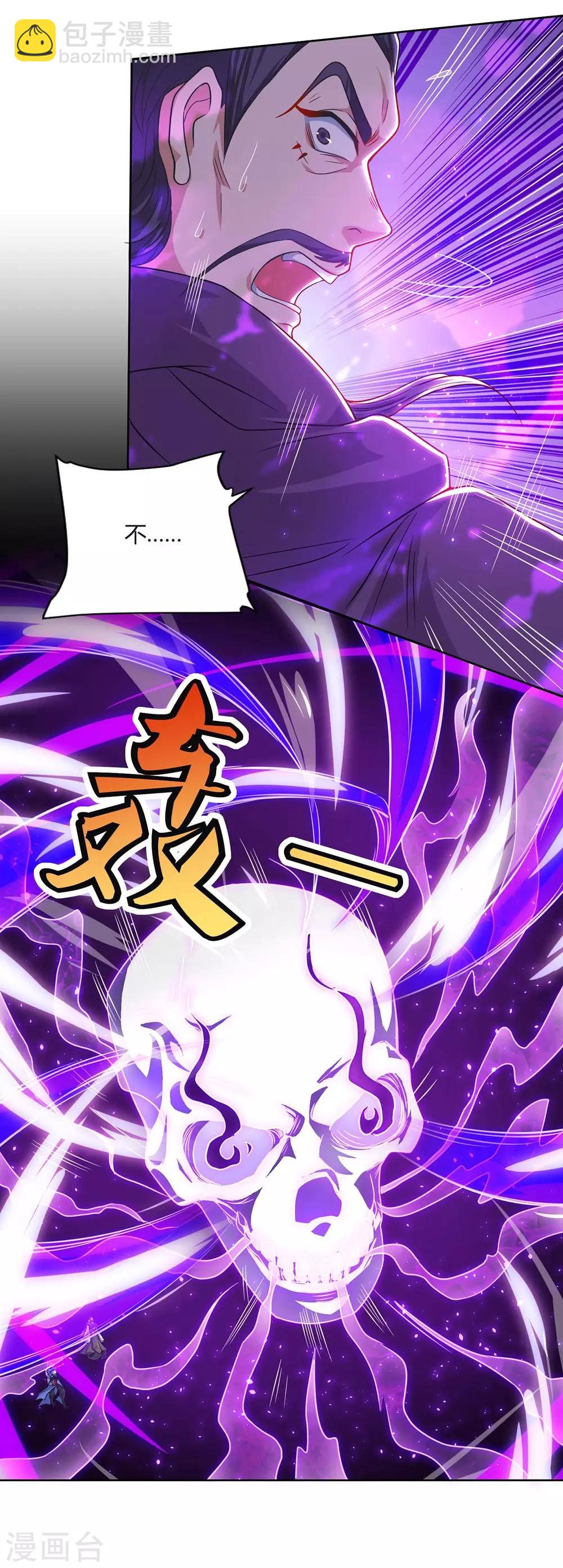 第164话 死气侵蚀9