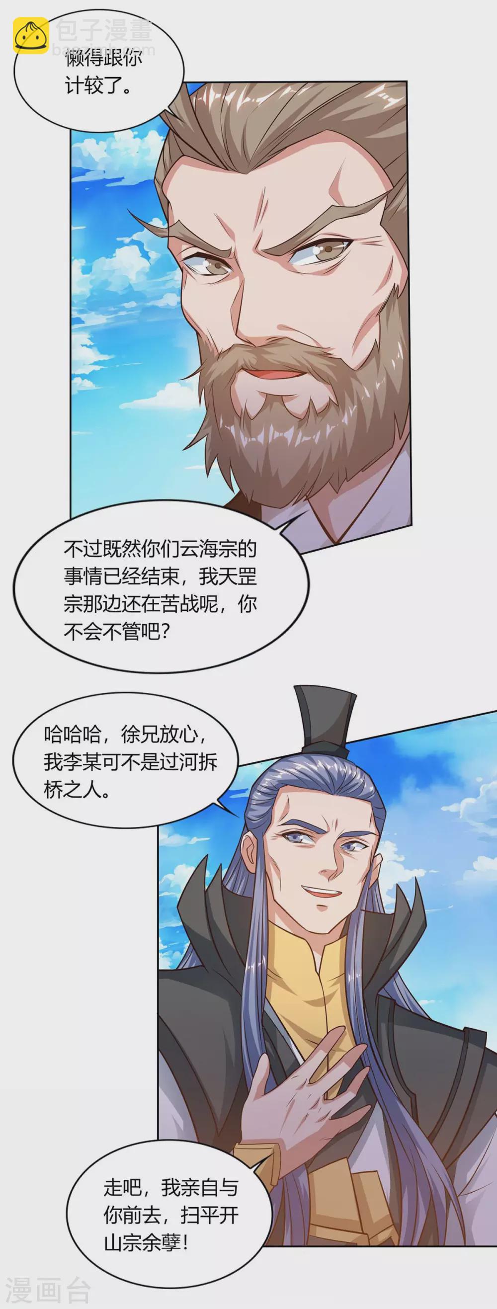 第165话 神柳8