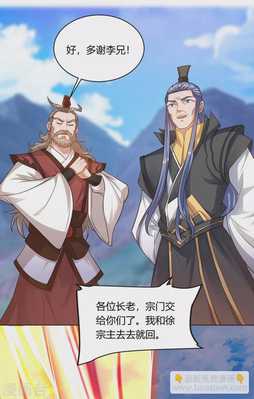 第165话 神柳9