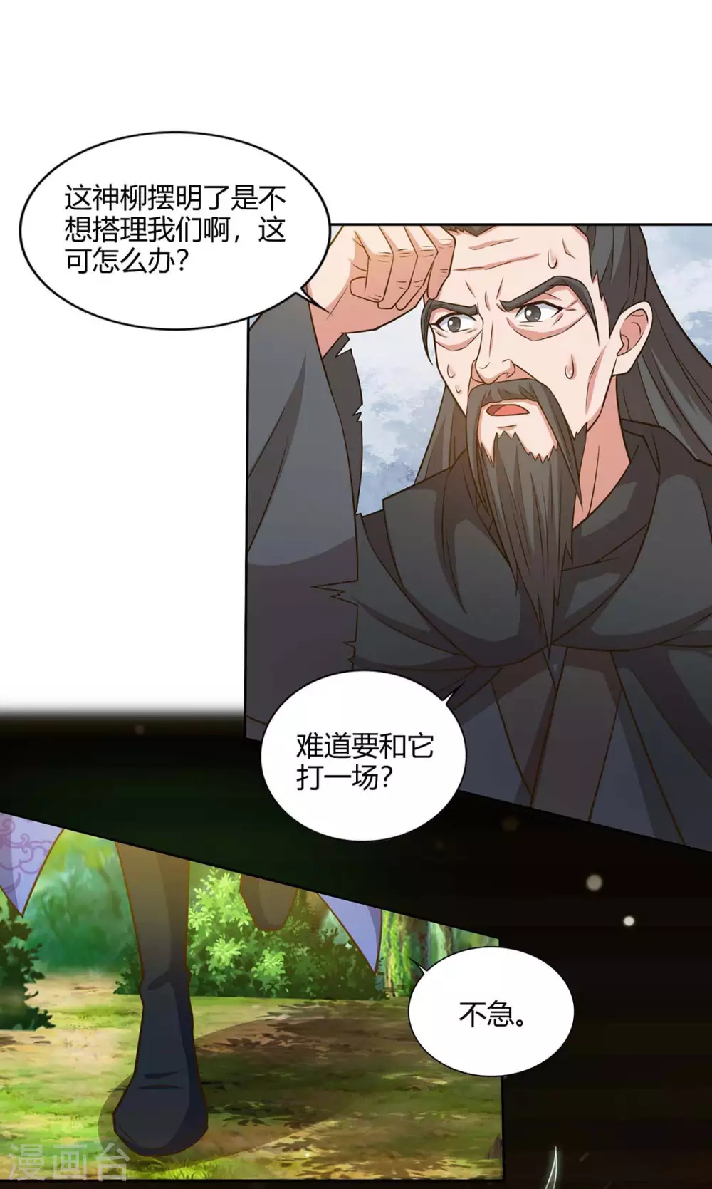 第166话 打回原形0