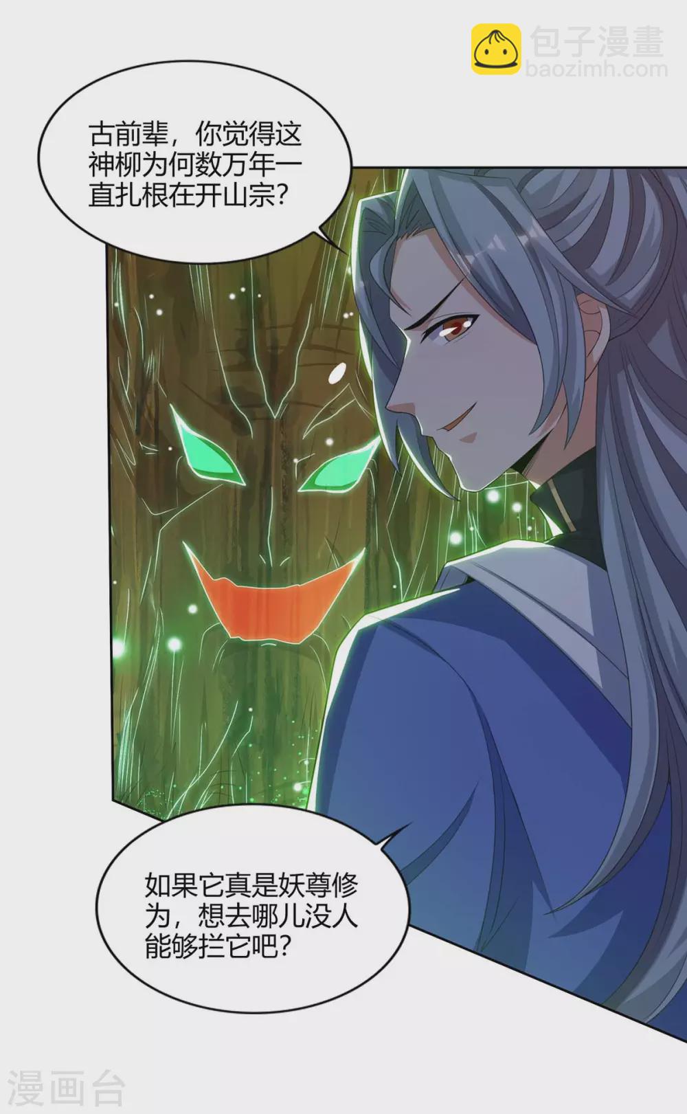 第166话 打回原形10