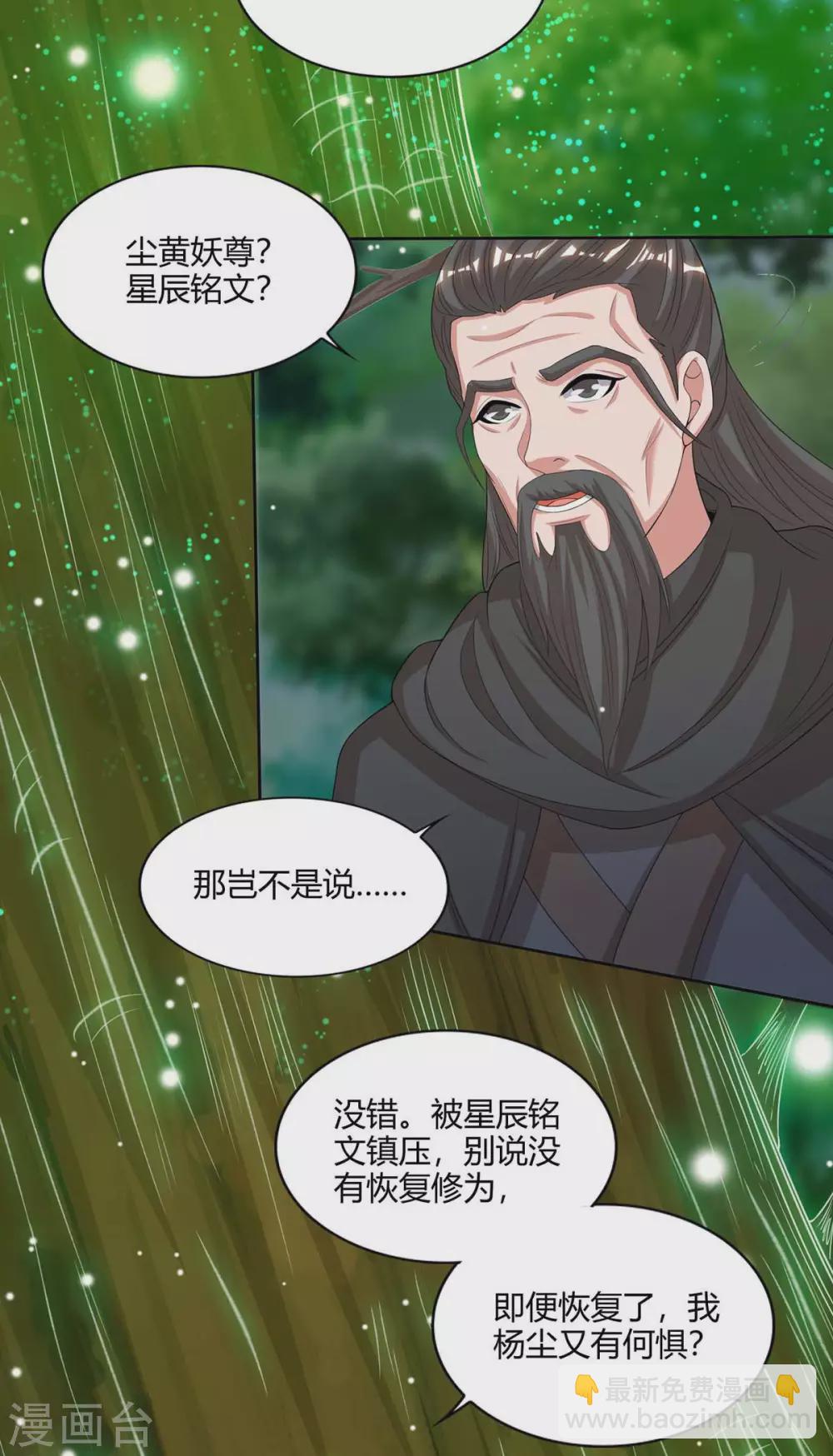 第166话 打回原形13