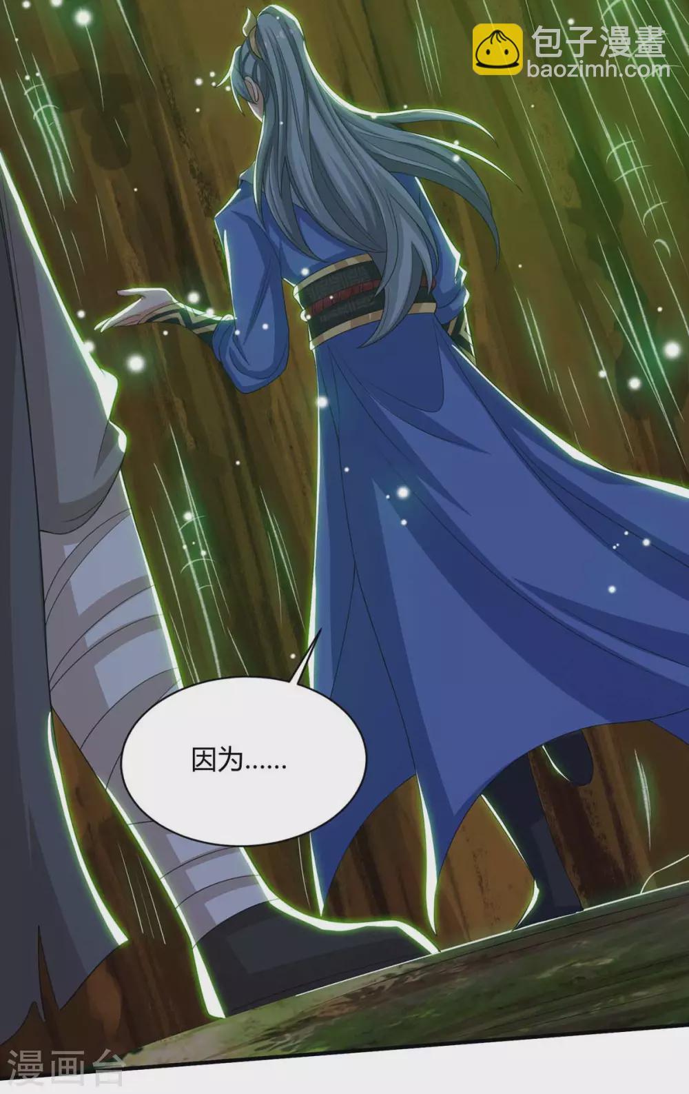第166话 打回原形14
