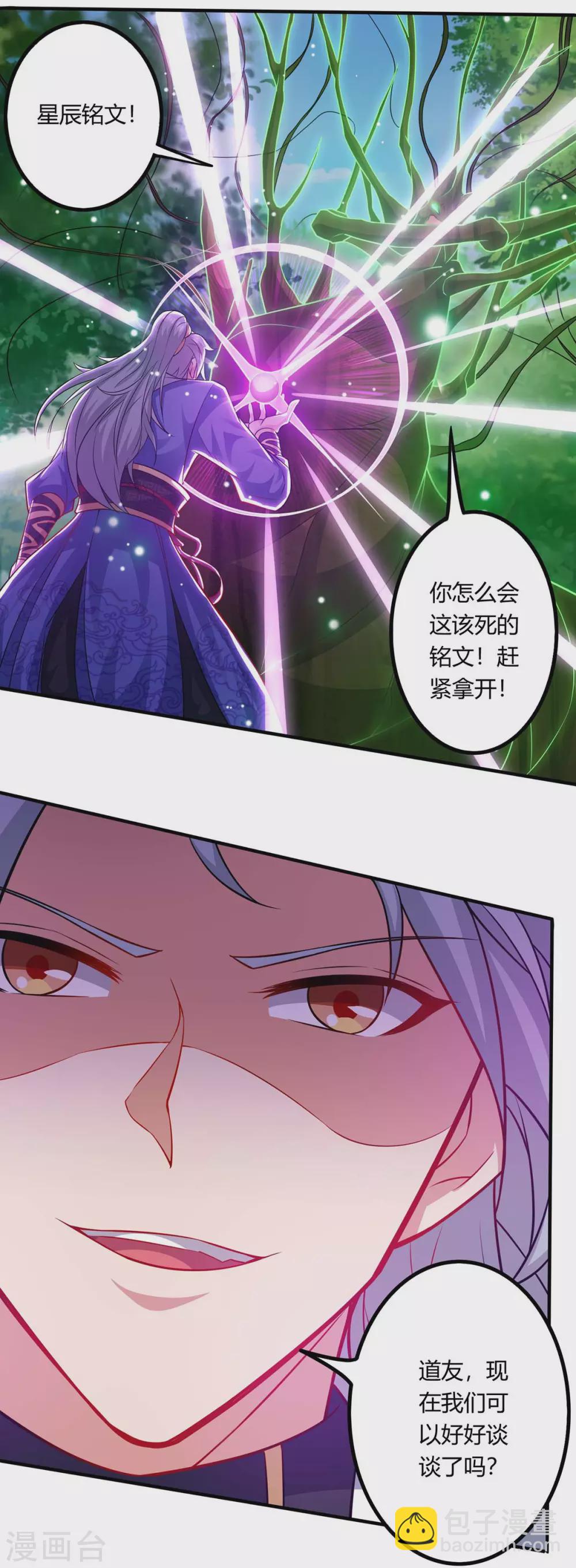 第166话 打回原形17