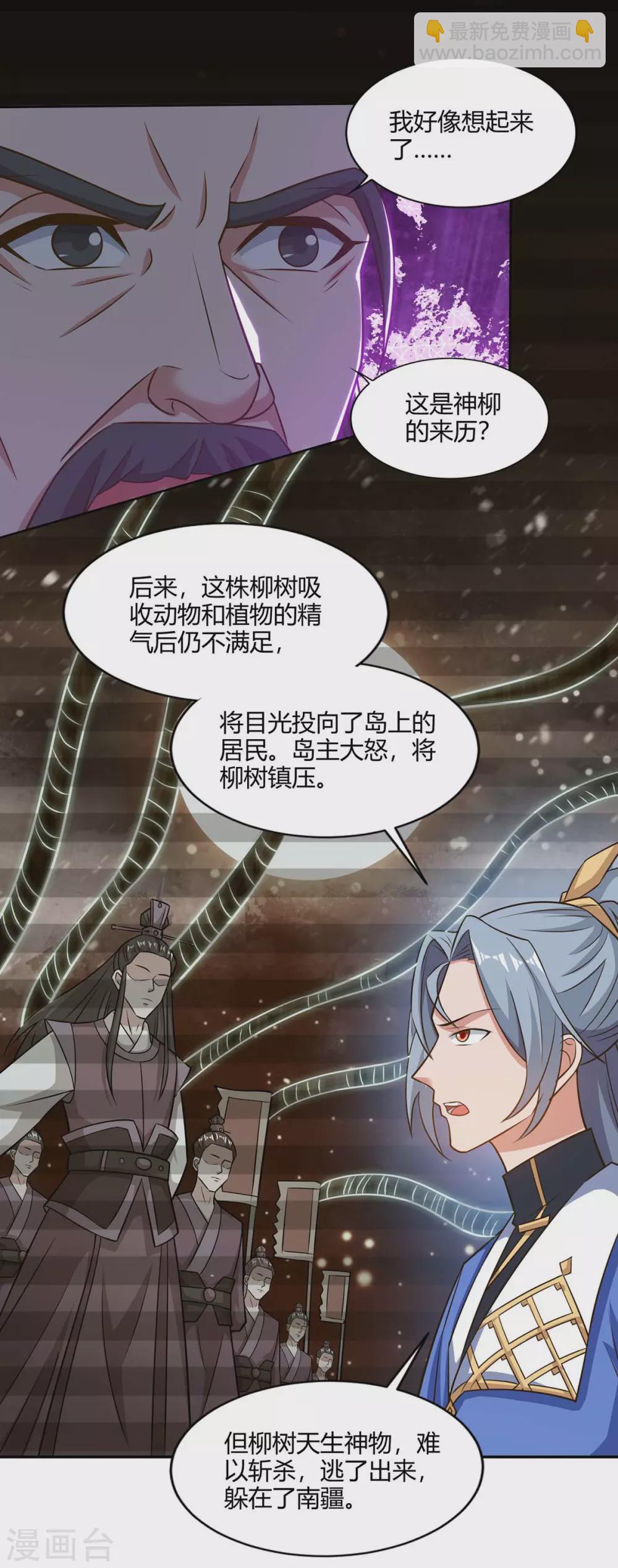 第166话 打回原形2