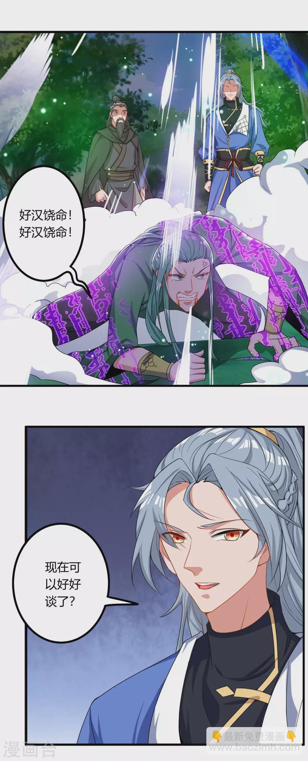 第166话 打回原形25