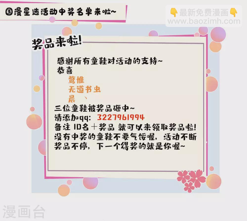 第166话 打回原形27