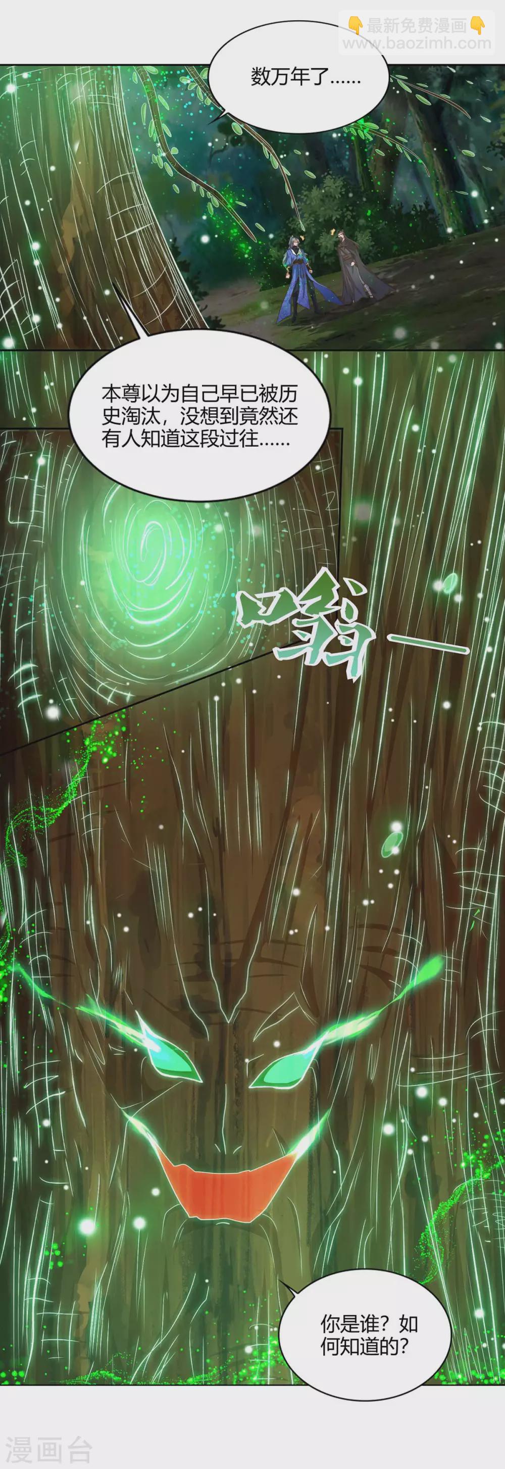 第166话 打回原形5