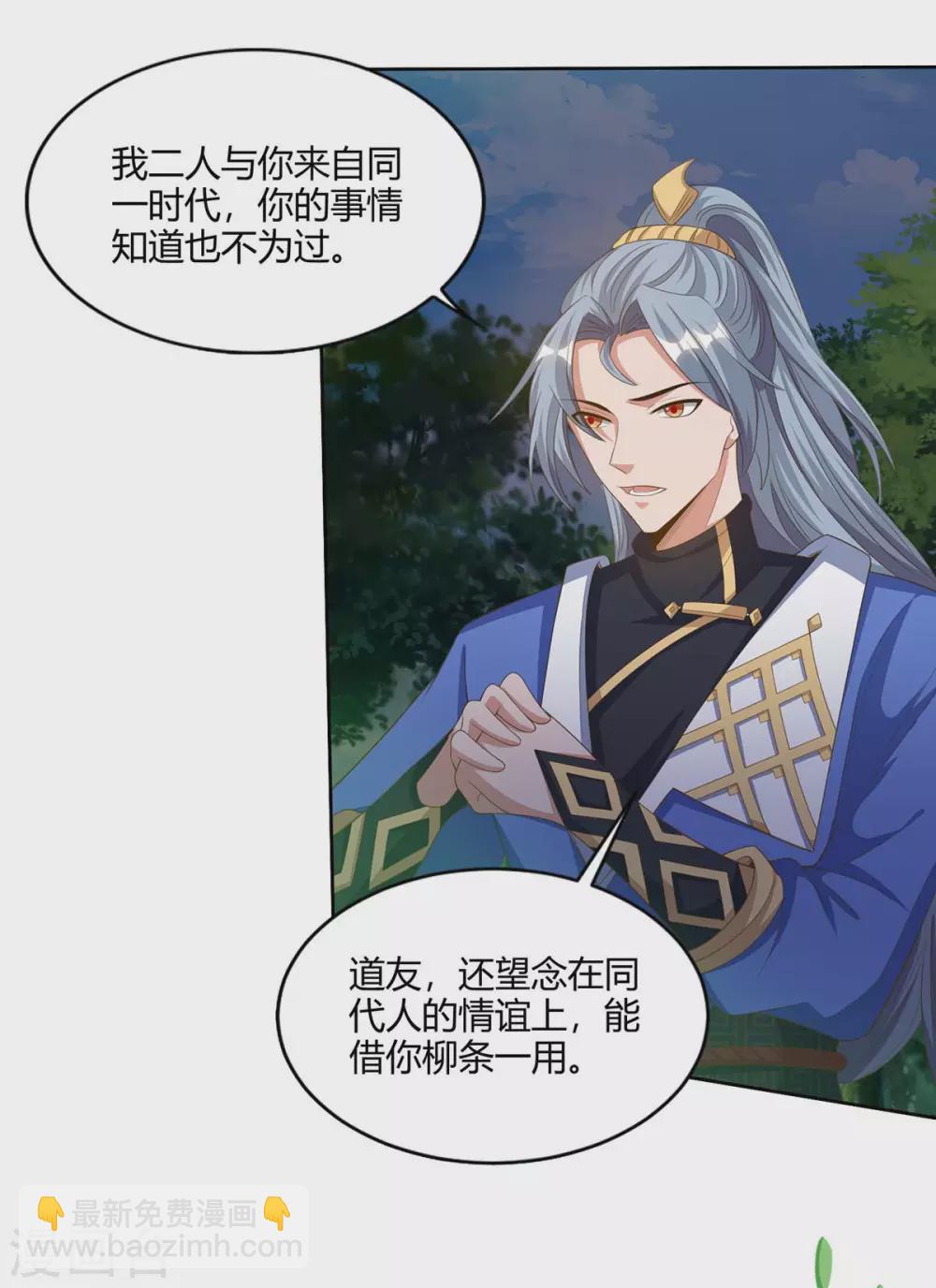 第166话 打回原形6