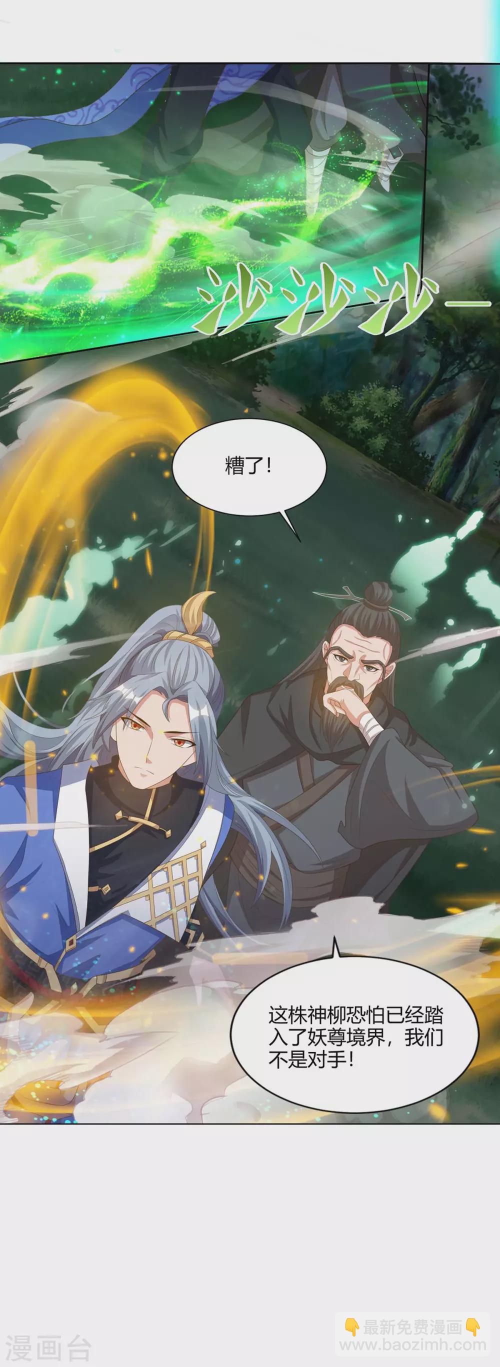 第166话 打回原形9
