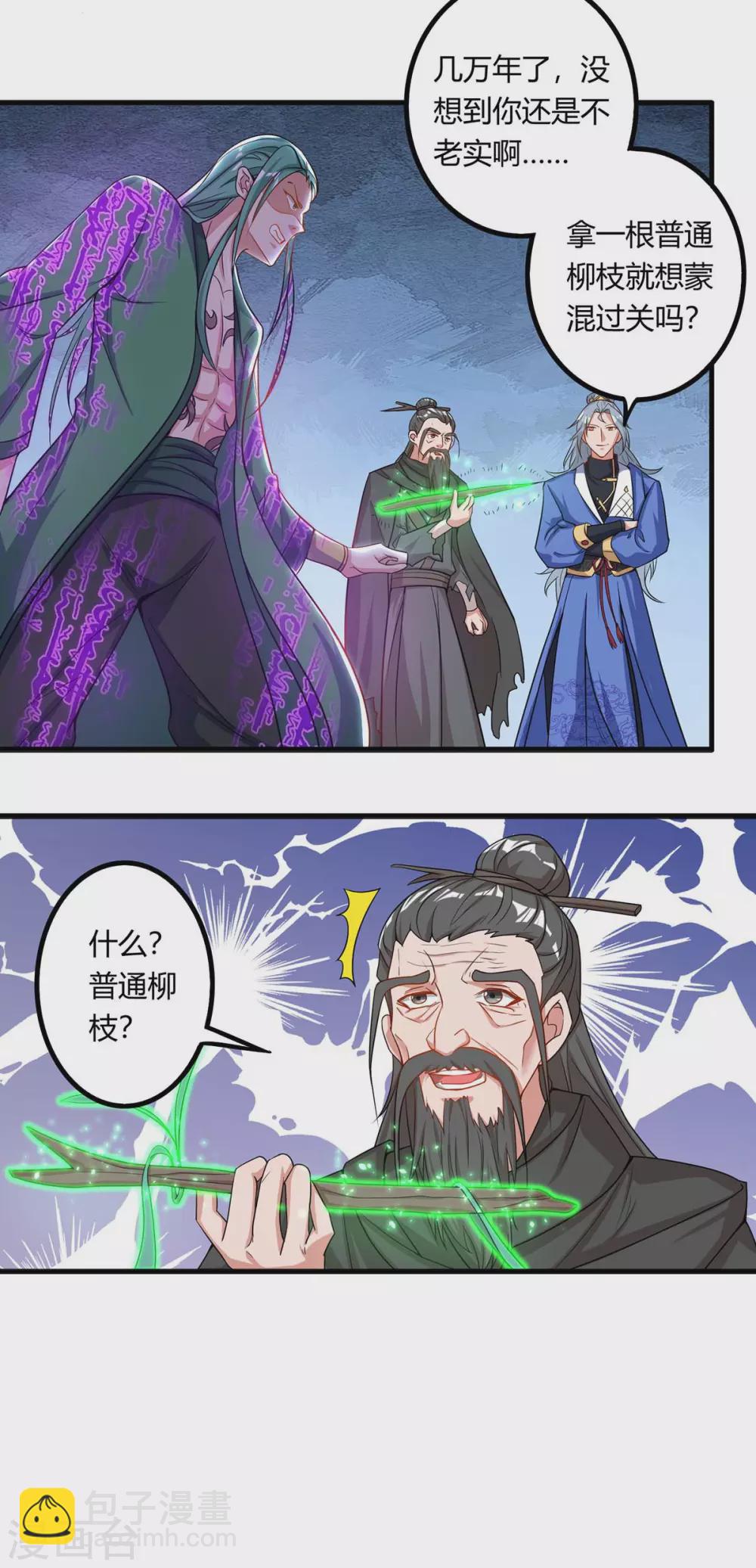 第167话 又要离开了1