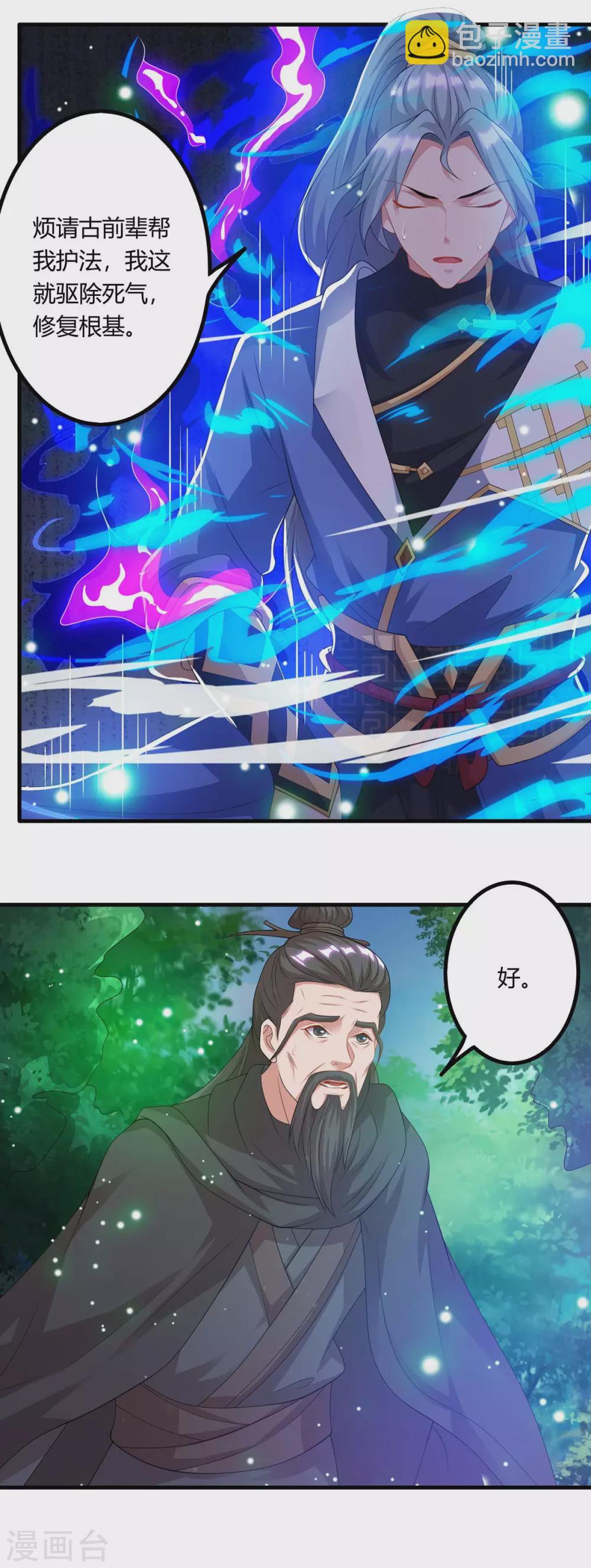 第167话 又要离开了10
