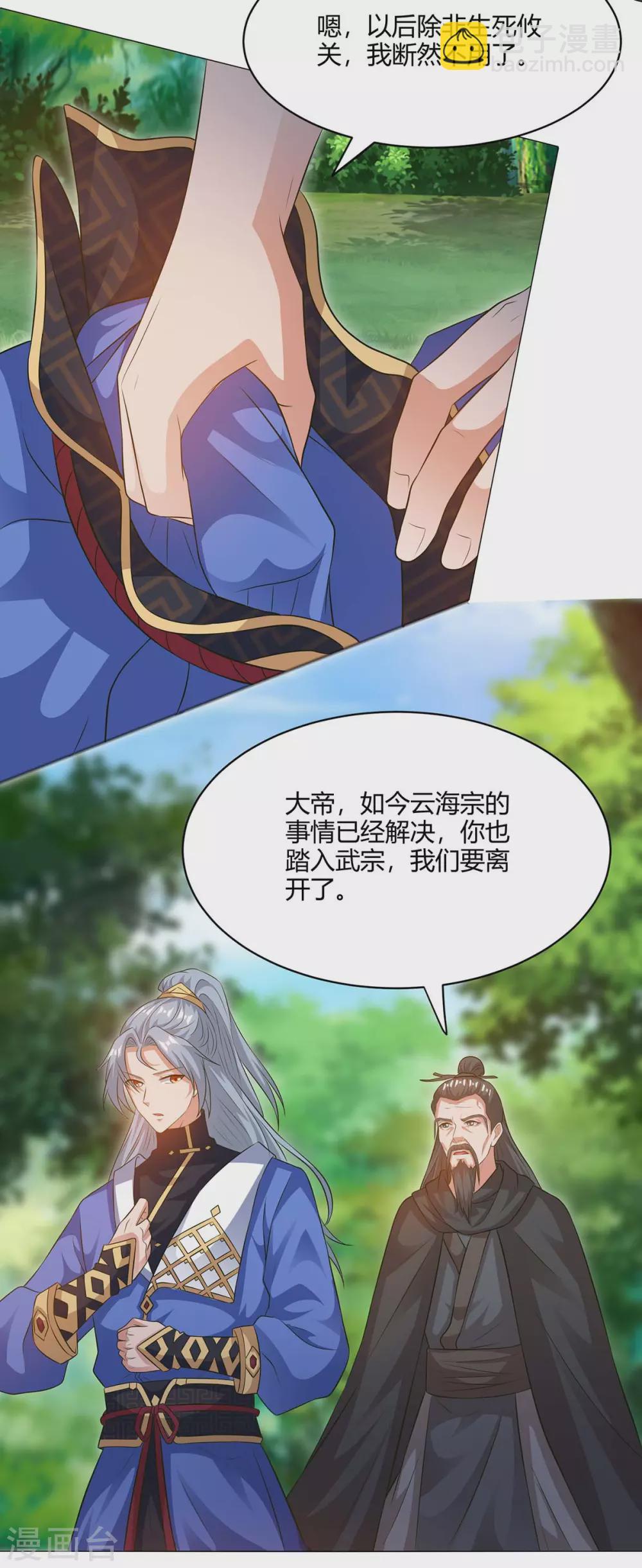 第167话 又要离开了17
