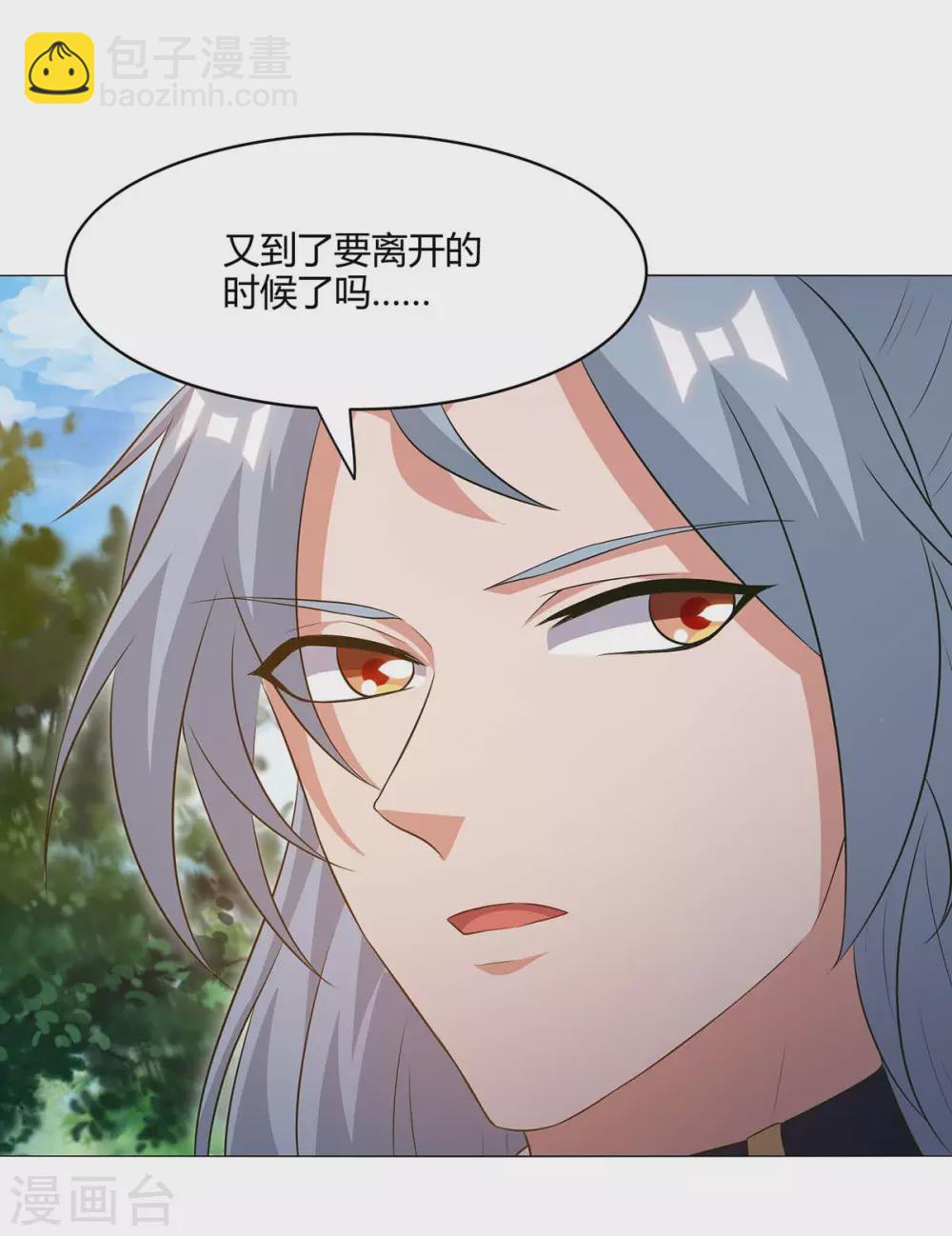 第167话 又要离开了18