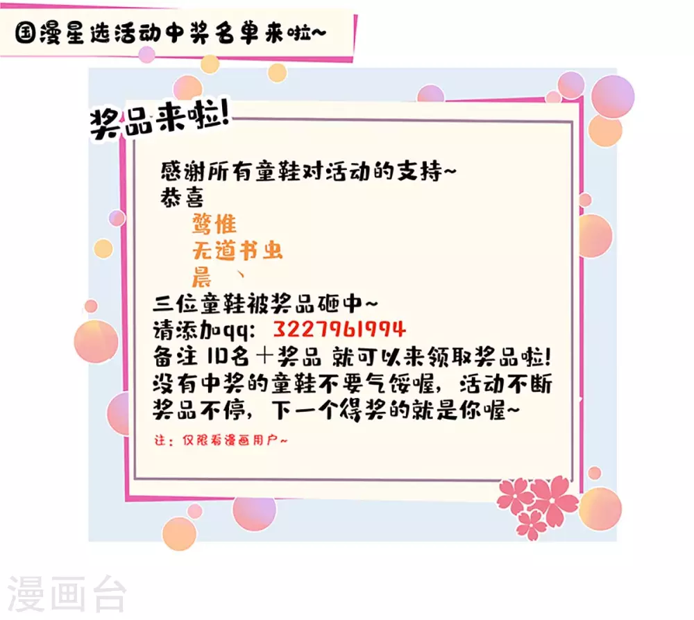 第167话 又要离开了19