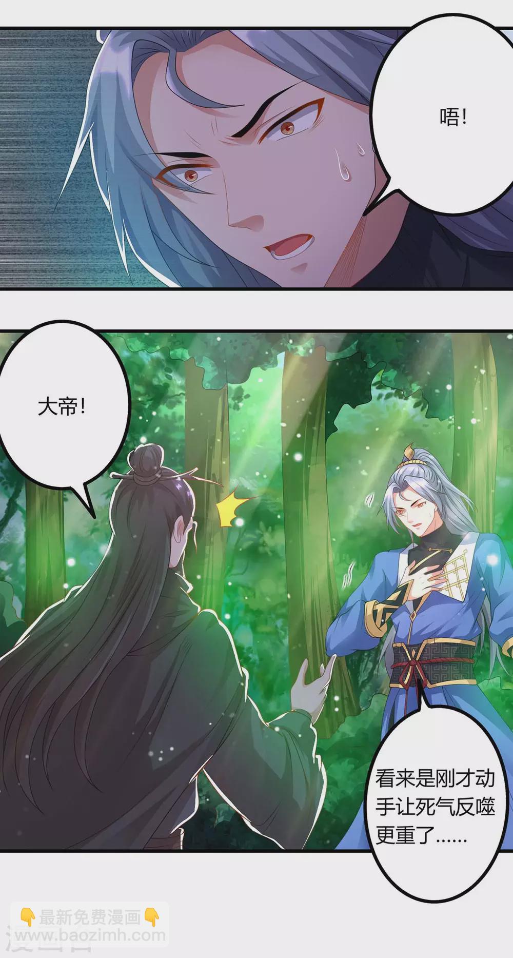 第167话 又要离开了9