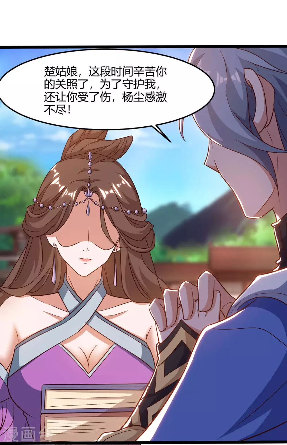 第168话 楚柔的深情29
