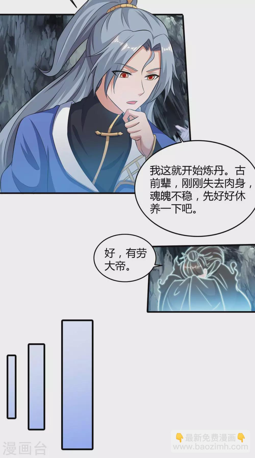第169话 再会24