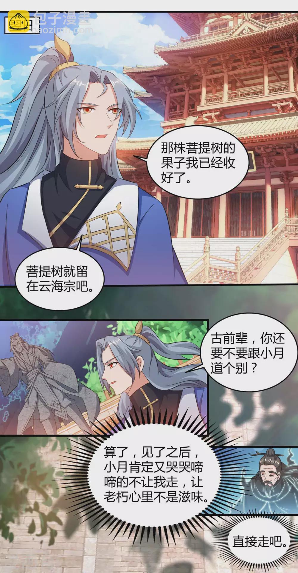 第169话 再会25