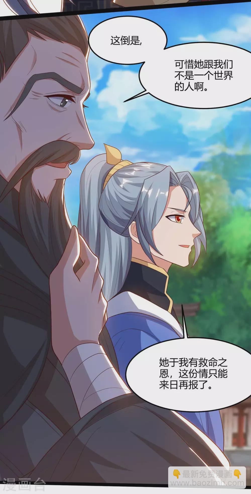 第169话 再会4