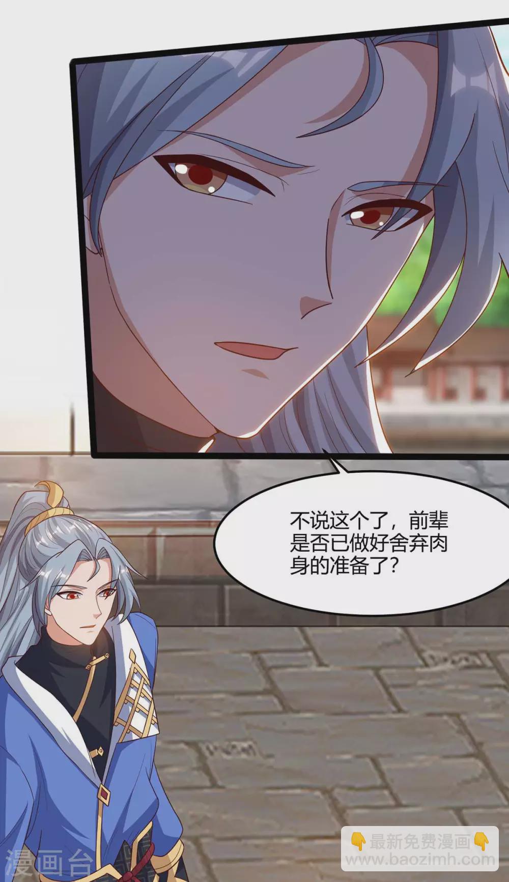 第169话 再会5
