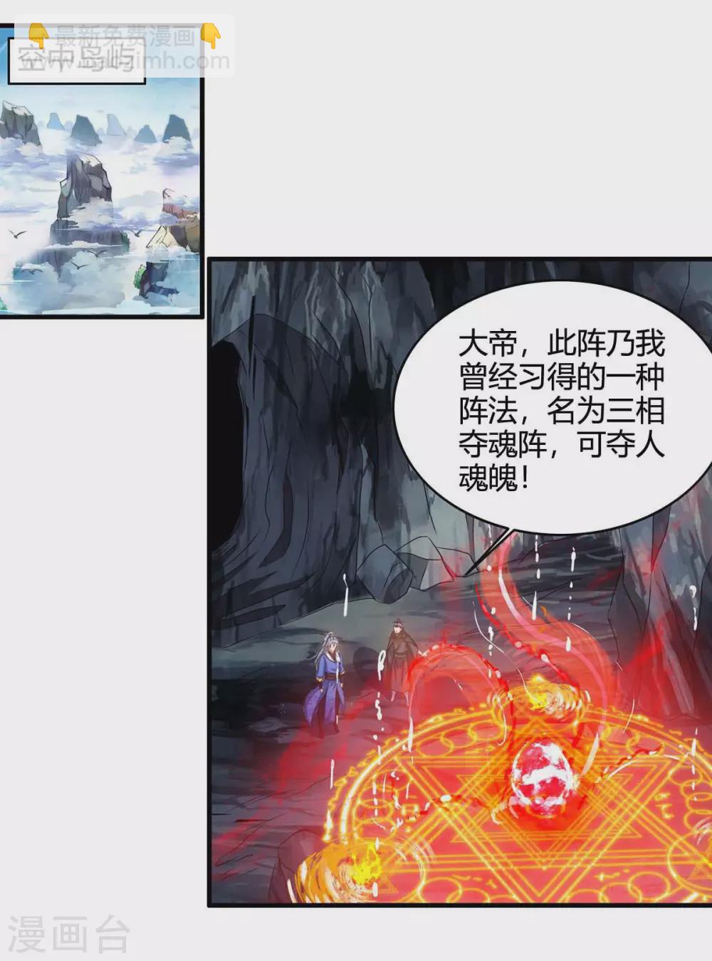 第169话 再会7