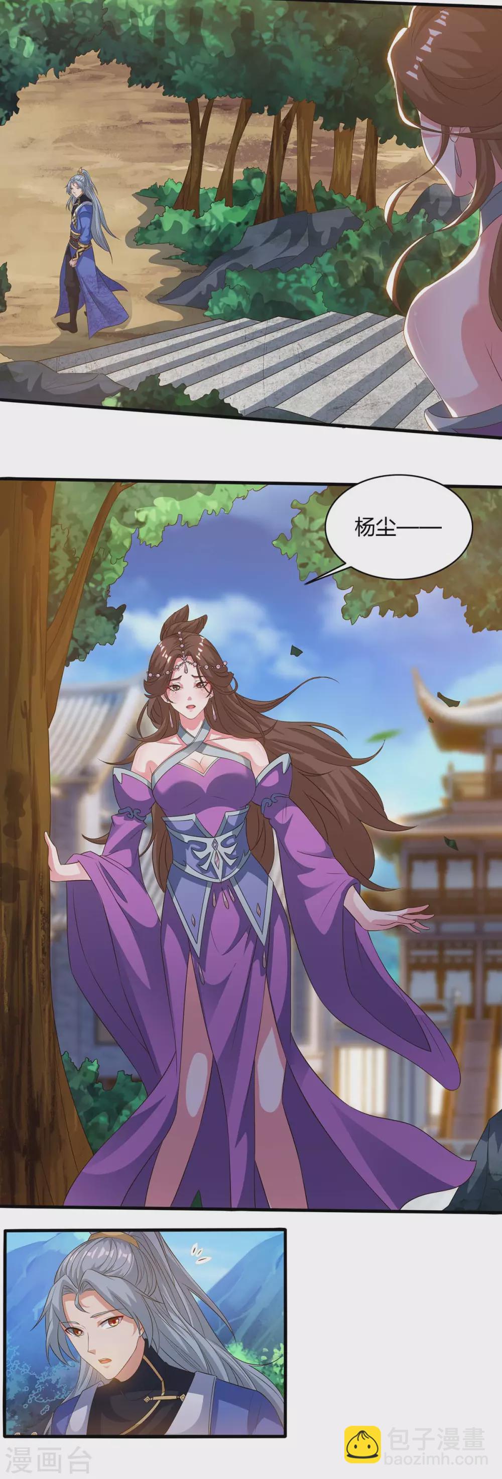 第170话 武尊之墓1