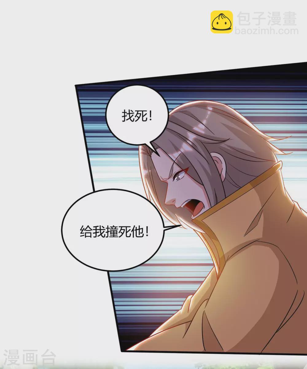 第170话 武尊之墓11