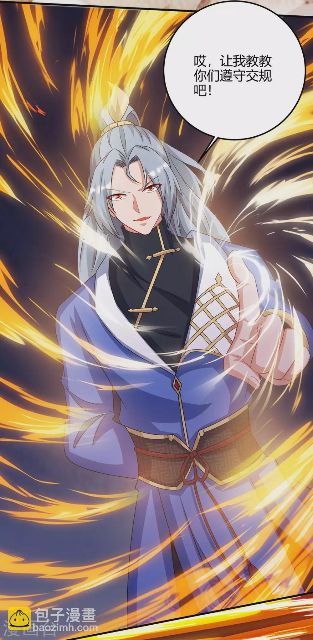 第170话 武尊之墓14