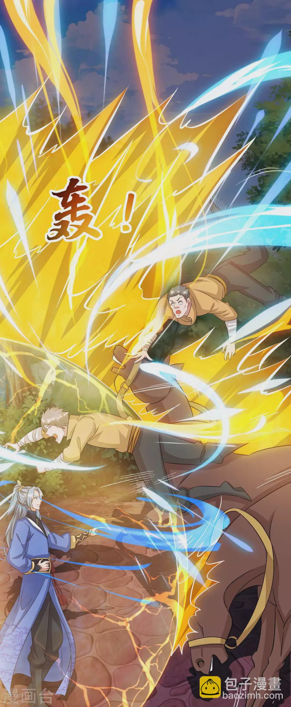 第170话 武尊之墓16