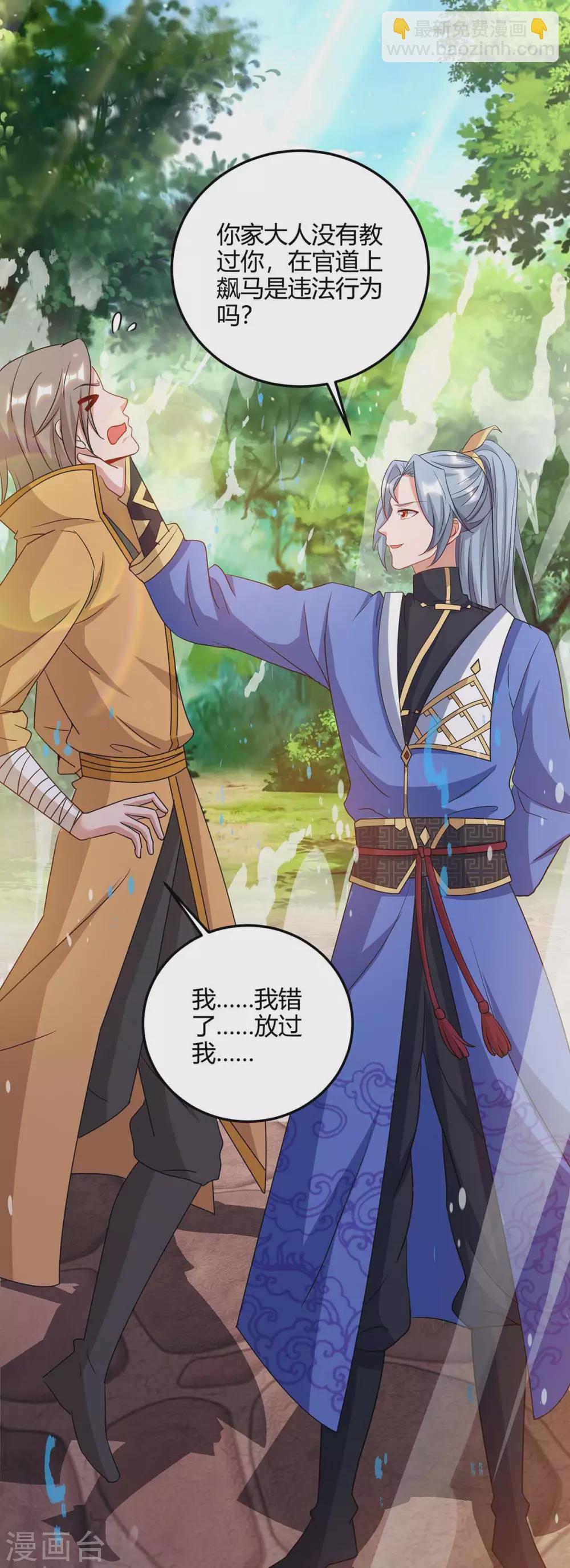 第170话 武尊之墓19