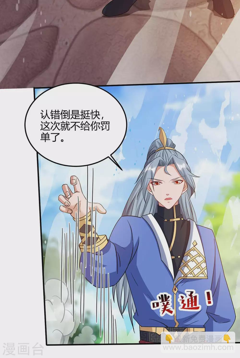 第170话 武尊之墓20