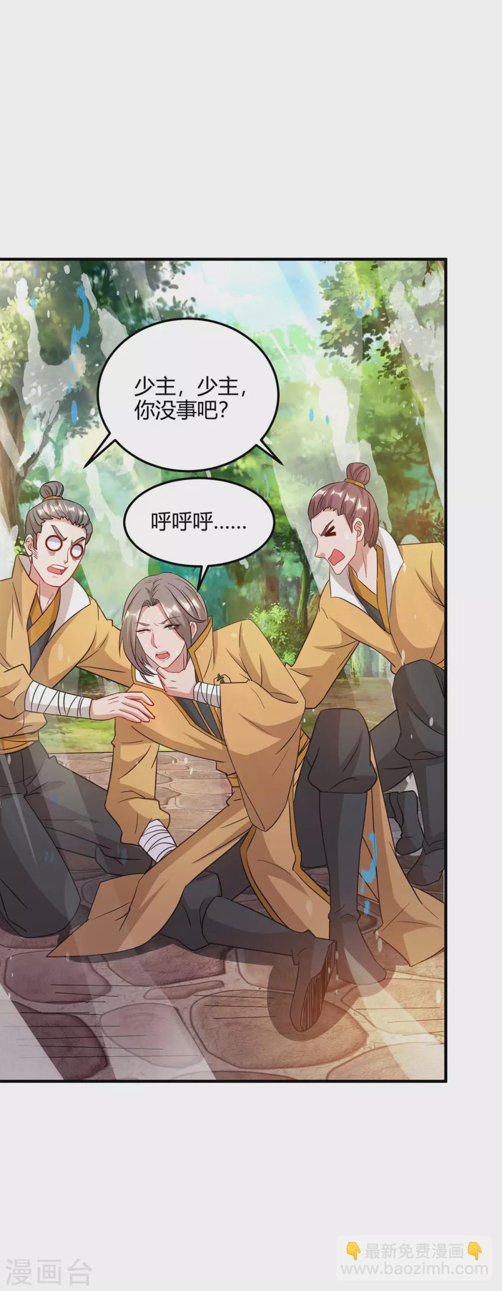 第170话 武尊之墓21