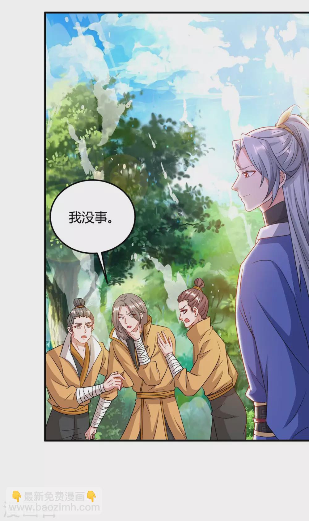 第170话 武尊之墓22