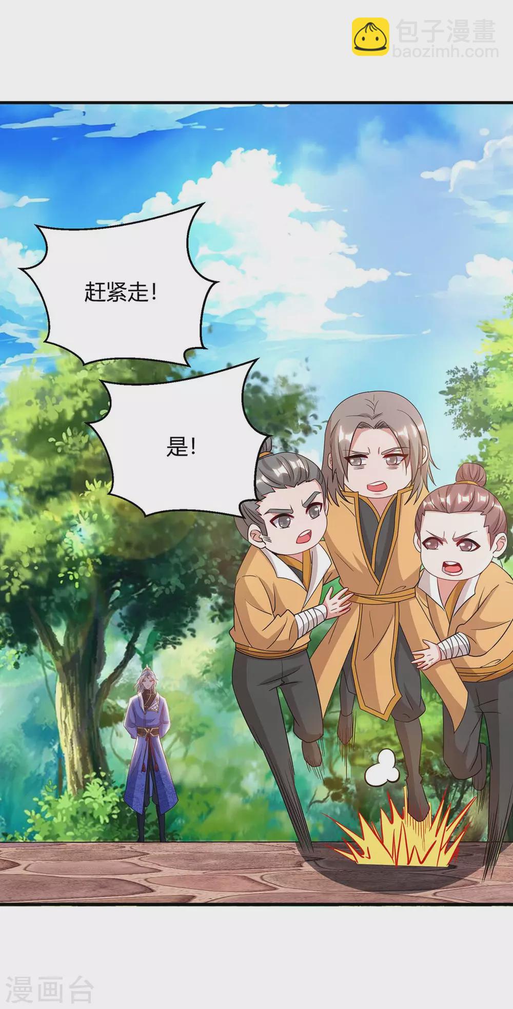 第170话 武尊之墓23