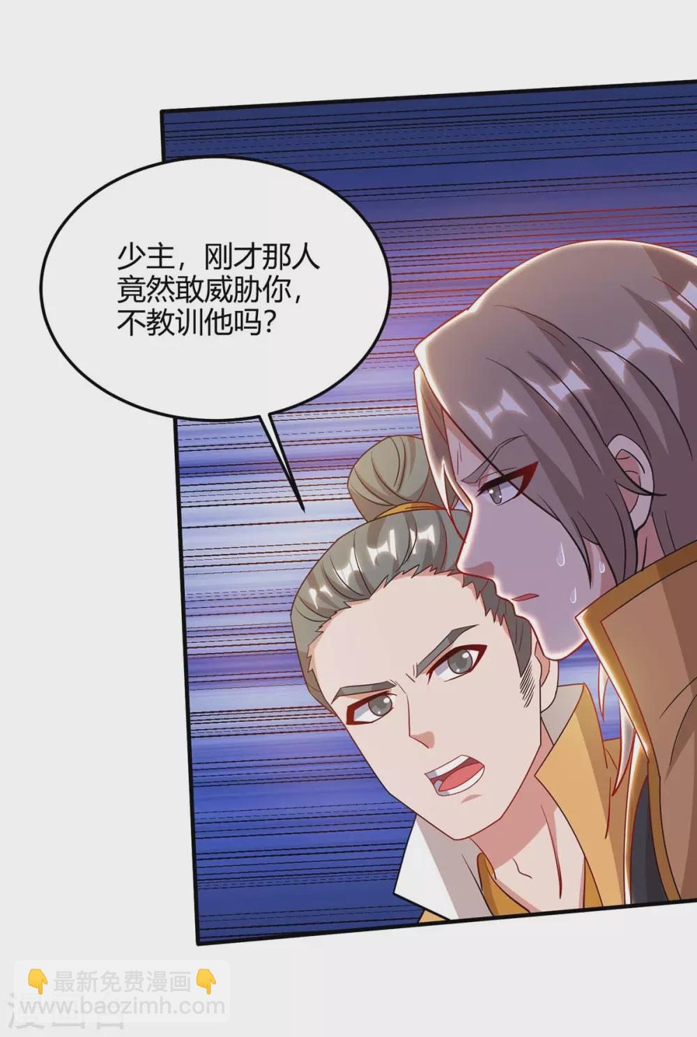第170话 武尊之墓24
