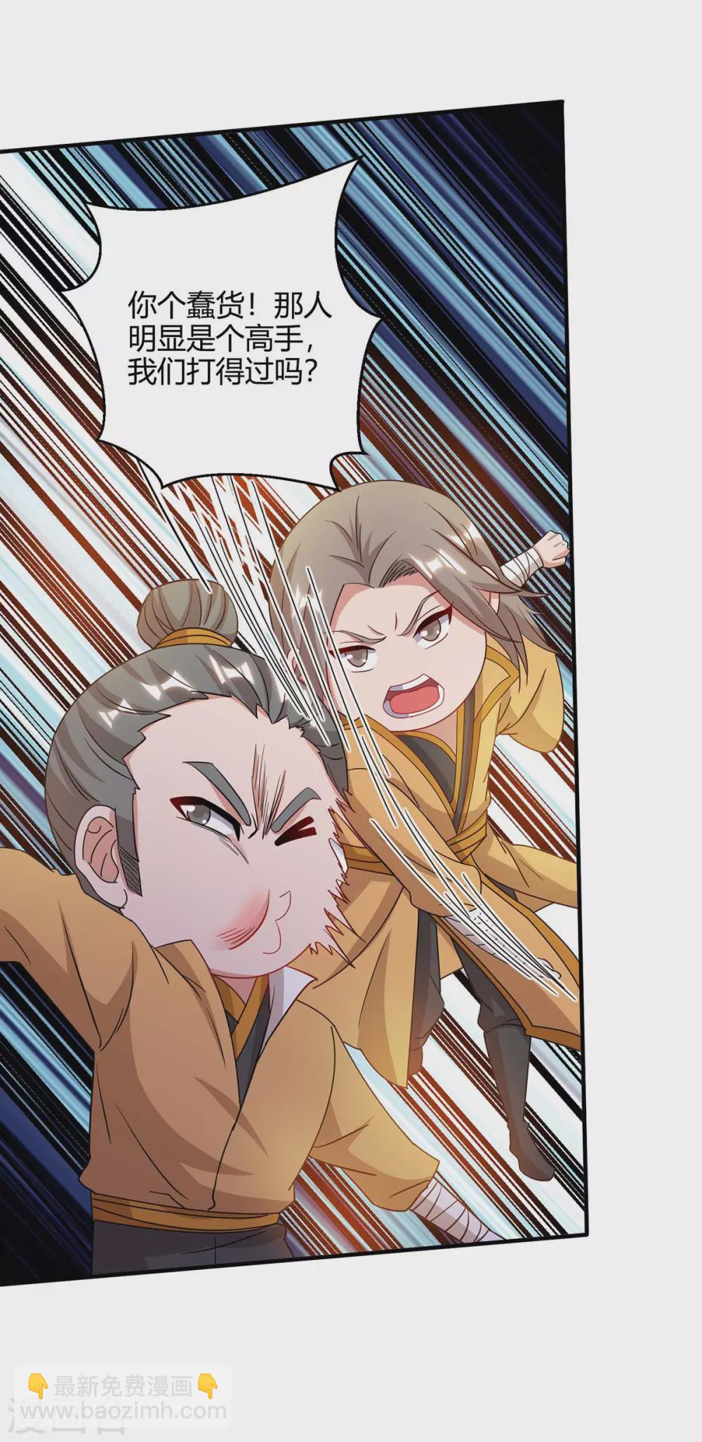 第170话 武尊之墓25