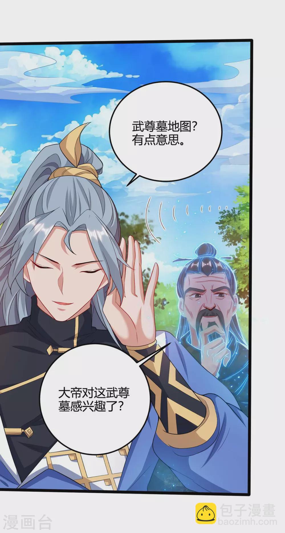 第170话 武尊之墓27