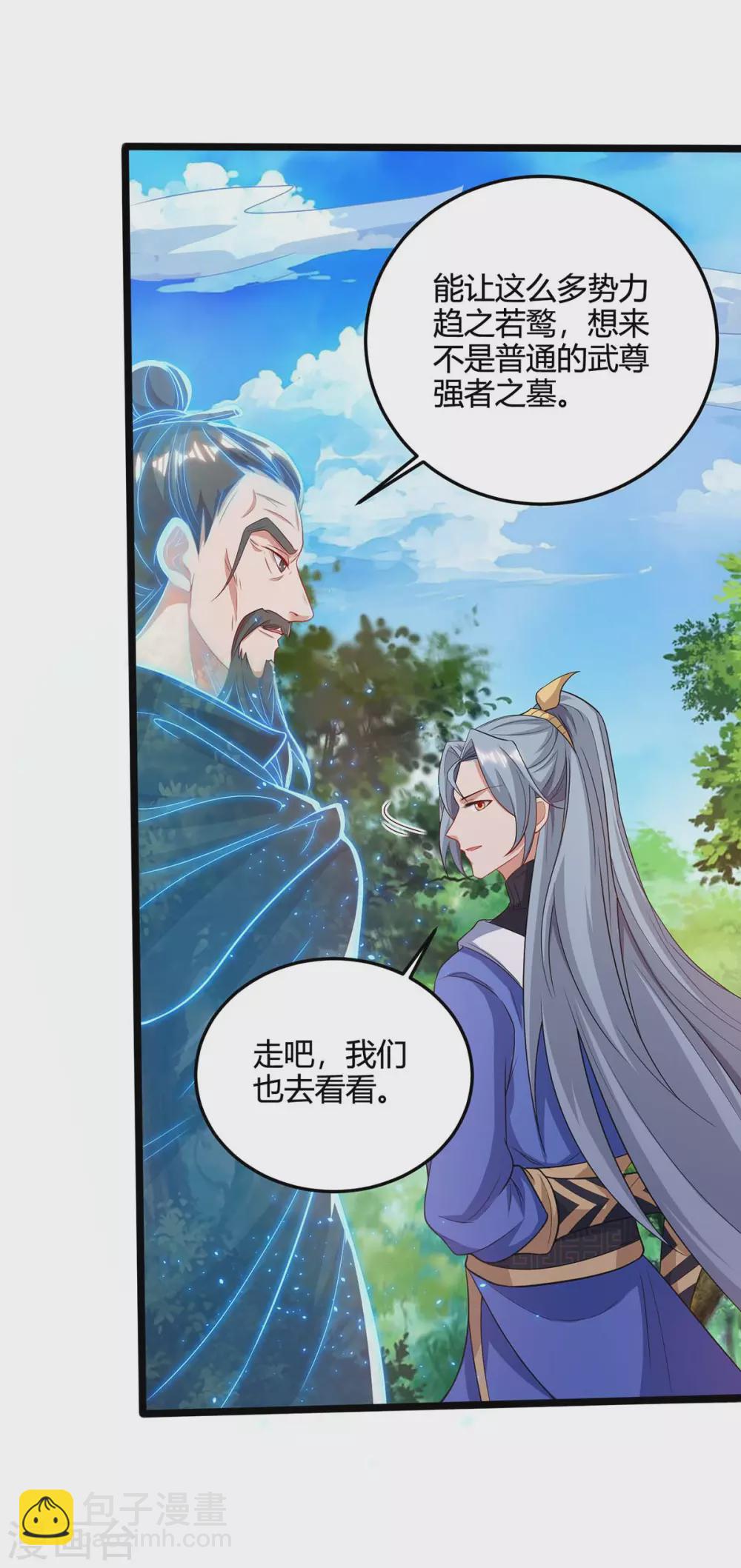 第170话 武尊之墓28