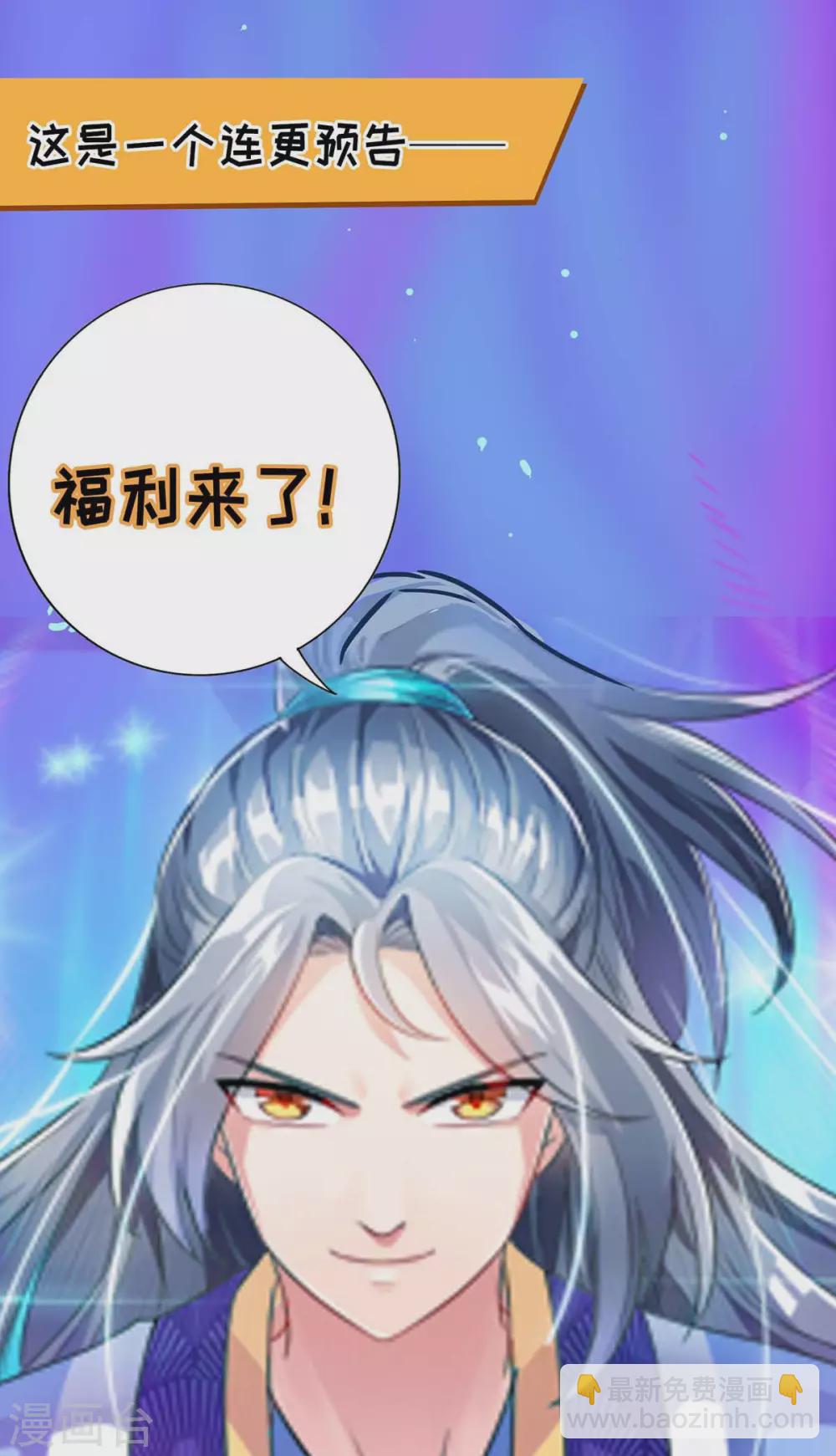 第170话 武尊之墓29