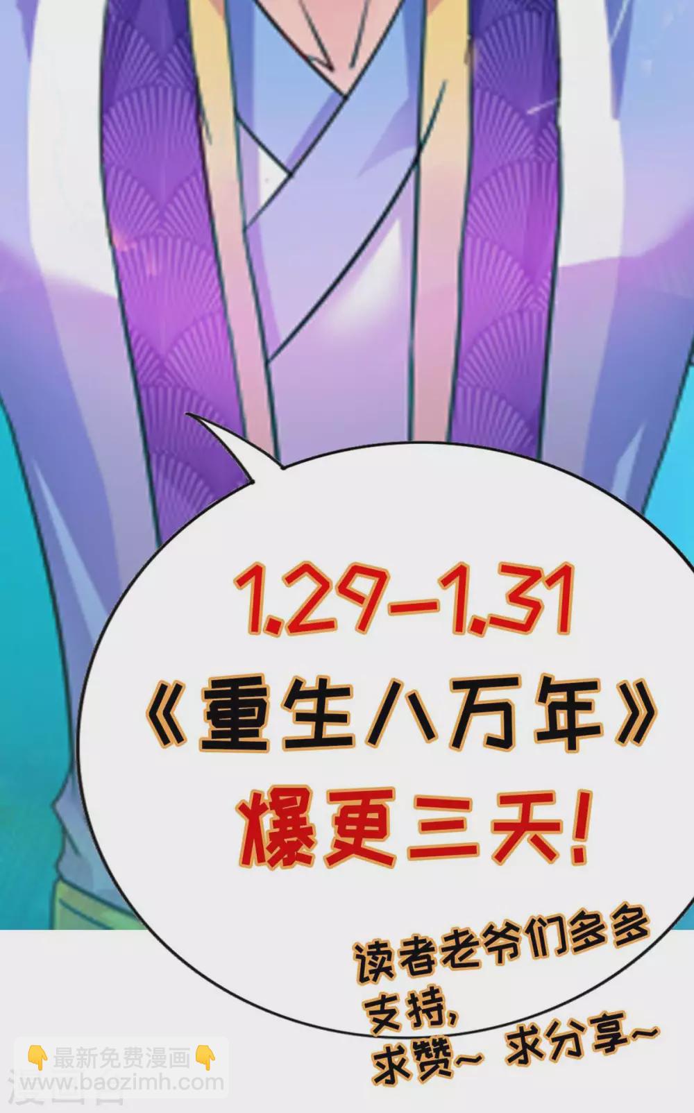 第170话 武尊之墓30