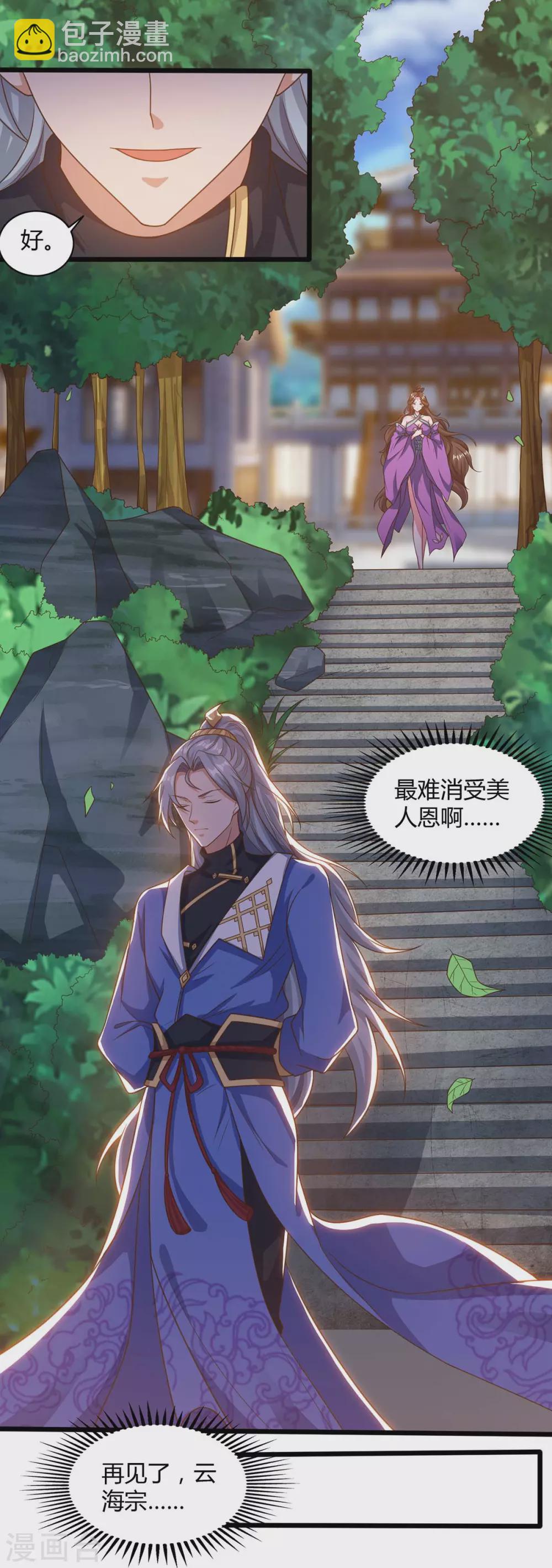 第170话 武尊之墓4