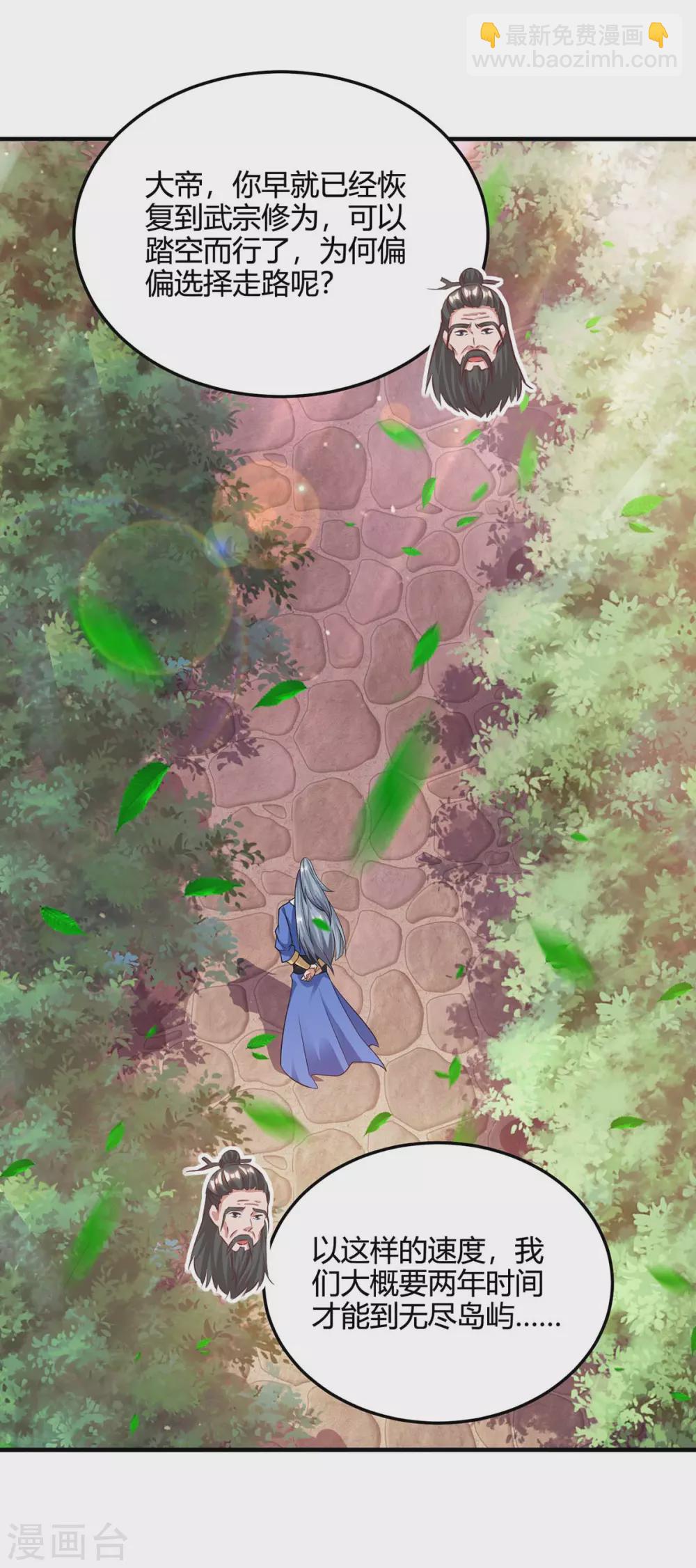 第170话 武尊之墓5