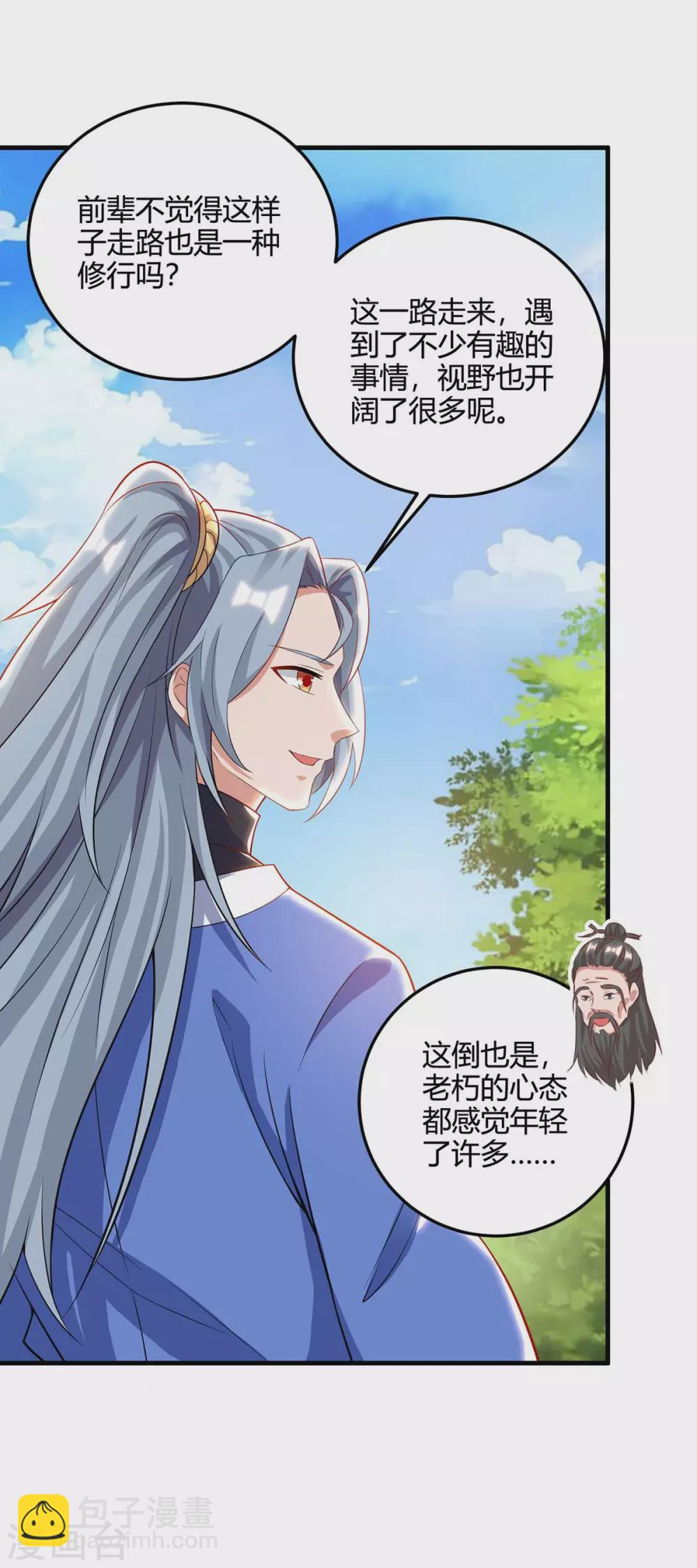 第170话 武尊之墓6