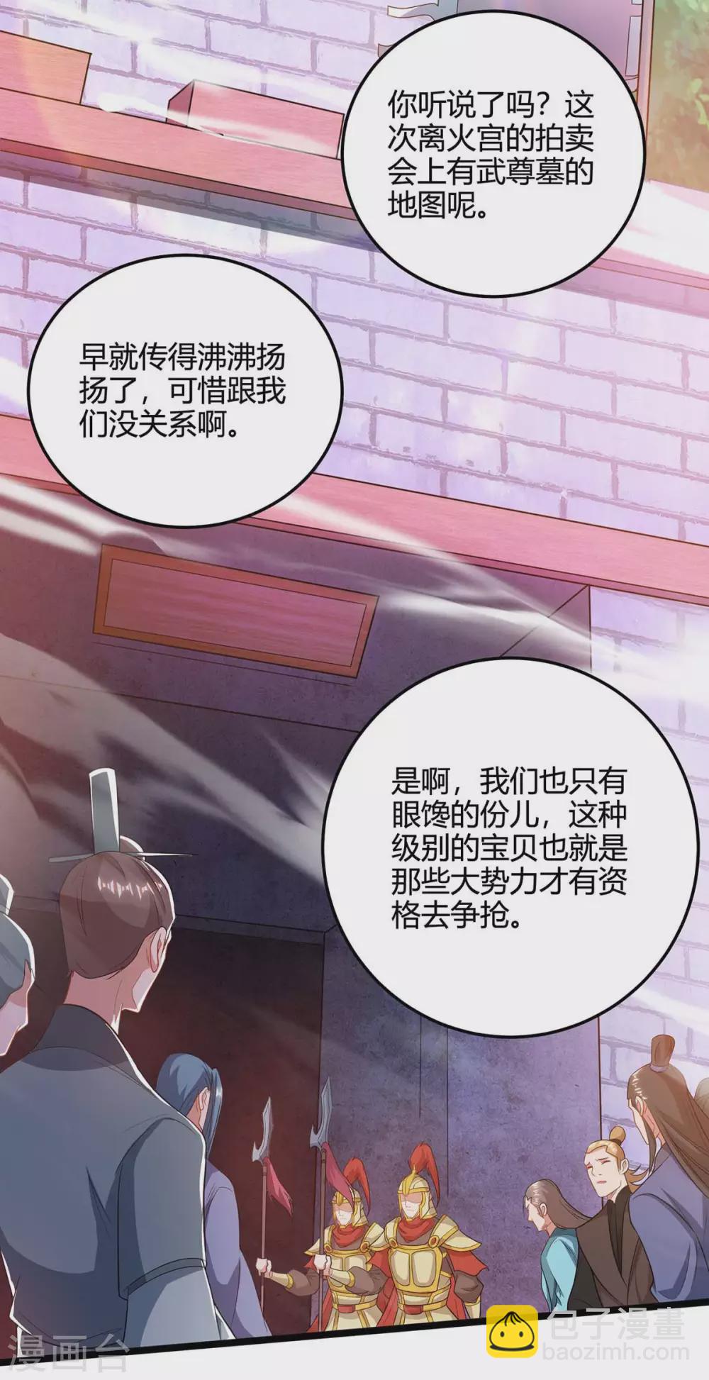 第171话 拍卖会1